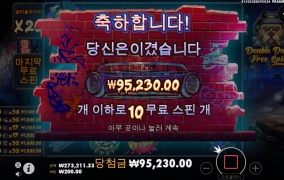 프라그마틱 슬롯 신규 더 빅 도그즈 신규버프?