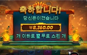 밥 먹고 식후땡으로 슬롯몇번