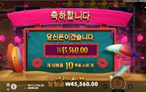 프라그마틱 핀업걸스 입술좀 주지