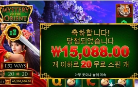 미스테리 오리엔트 이거 게임방식 신기하네