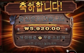 와웨골메가 추스도 받고도