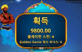 노리밋시티 골든지니 허탕이군