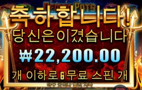 데몬 팟스 데몬이네 레알