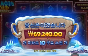 맘모스 10스핀 2번만에