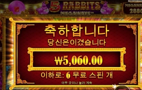 레빗메가 미스테리 스핀 후기