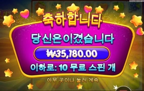 어떤슬롯을 가야 크게 먹는거지