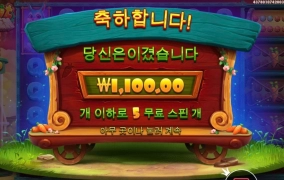 래빗가든 1100원?