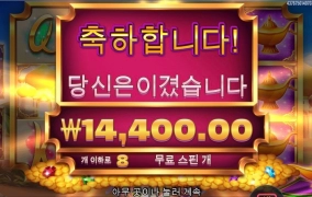 인피니티 지니 바닥보너스 진입은 굿