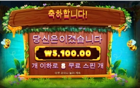 프라그마틱 슬롯 3버징 와일드 오른쪽 갈껄그랬나