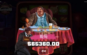 고맙다 노리밋시티 글러터니