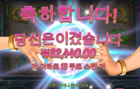 굿럭 굿포춘 소소하게