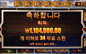 이게 아이오브 스톰이지  1100배당 ㅅㅅ