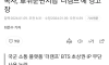 "군복무 BTS멤버로 돈벌이" 소속사, 軍위문편지앱 '더캠프'에 경고장
