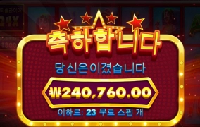 그래 이맛이야~셀럽버스 600배당