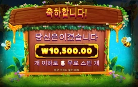 여왕벌을 갈껄 그랬나