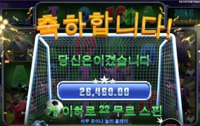 스핀스코어 너무하네 3번실패했는데