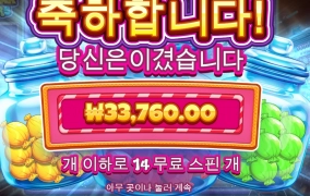 터지긴 엄청 터졌는데 실속없이 터졌어요 ㅋㅋ