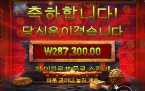 오랫만에 700배당 먹어보네 로키리처