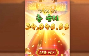 pg소프트 퀸스뱅큇 딱 100배당 돌려주는 매너