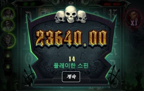 노리밋에서 돈 살살녹네요