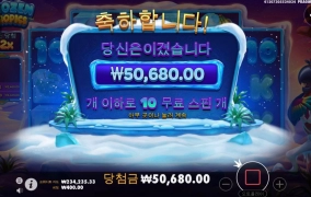 프로즌 트로픽스 꽁꽁 얼었네