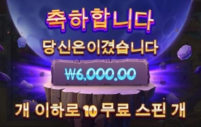 사이아인 매니아 추스좀 주지