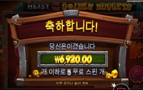 처음해보는 골든 너겟