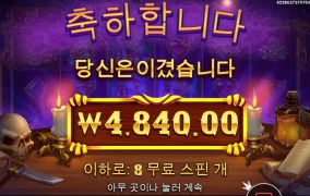 매지션 시크릿 할배 왜이래