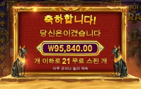 고맙다 마이트 오브 라 15스핀만에 진입