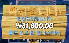 빅베스 홀드스핀 다이아 어렵네