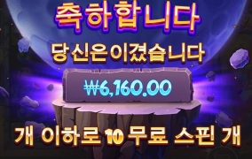 이거 맥스윈되면 초사이아인되나요??? ㅋㅋㅋ