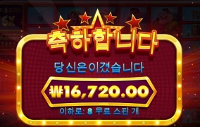 프라그마틱 슬롯 셀레브러티 메가웨이 이게 끝?