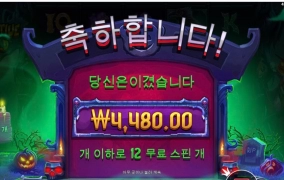 기분 확 상하는군