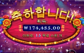 믿었다 핫피 바닥진입 450배당 ㅋ