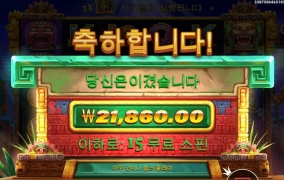 게이츠 아즈텍 약올라