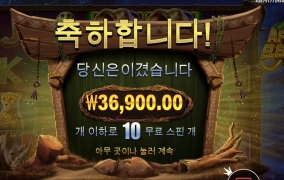 아프리칸 엘러판트 배수가 없으니 약하군