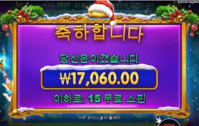 크리스마스 공주 2곱 끝?