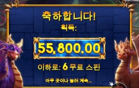 프라그마틱 드라고 잘좀 주드라고!