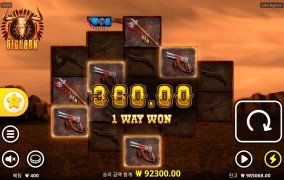 노리밋시티 빅혼 아리가또 300배당