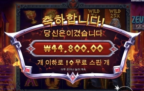 프라그마틱 슬롯 하데스..딥빡