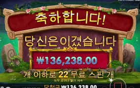 맥스윈 맞고싶네