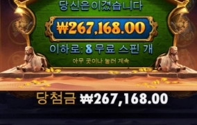 프라그마틱 슬롯 라이즈오브기자 파워넛지 올만에 챙겨줌