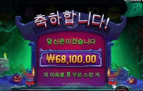 오지게 안터지네 ㅅㅂ