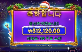 철지난 크리스마스 공주 맛나게