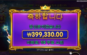 천공주 맛나다 맛나