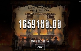 노리밋시티 슬롯 툼스톤립 나이스 ㅅㅅ