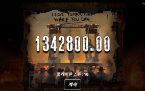 노리밋시티 툼스톤립 시원하게 챙겨주네 ㅅㅅ