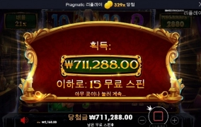 캐롤메가 329배 달달하다