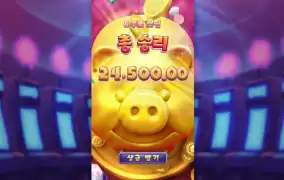 PG소프트 럭키피그 개존망 ㅜㅜ