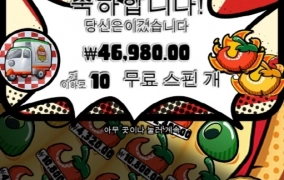 피자 오지게 안주네